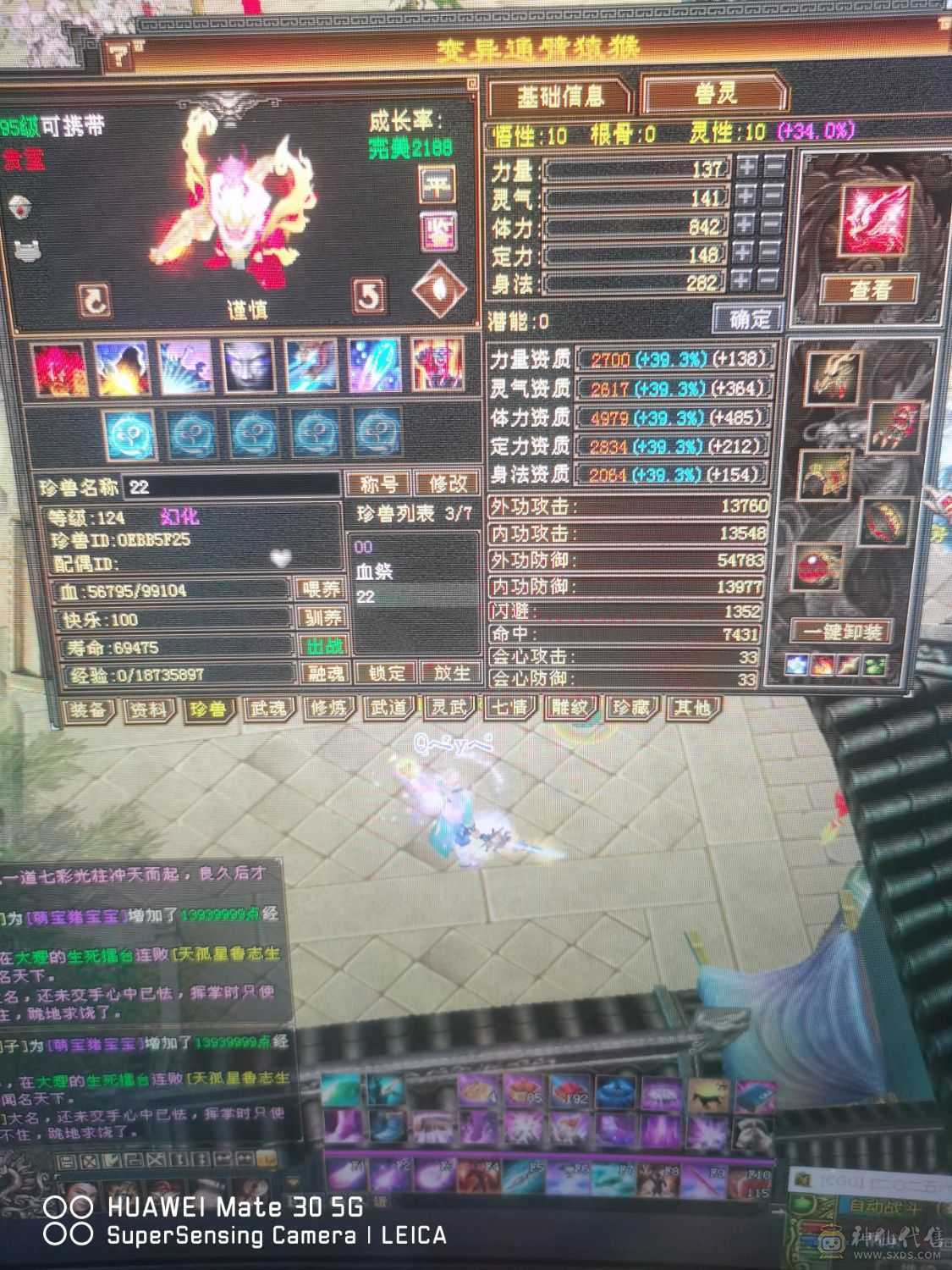 极限三修双十带全部'