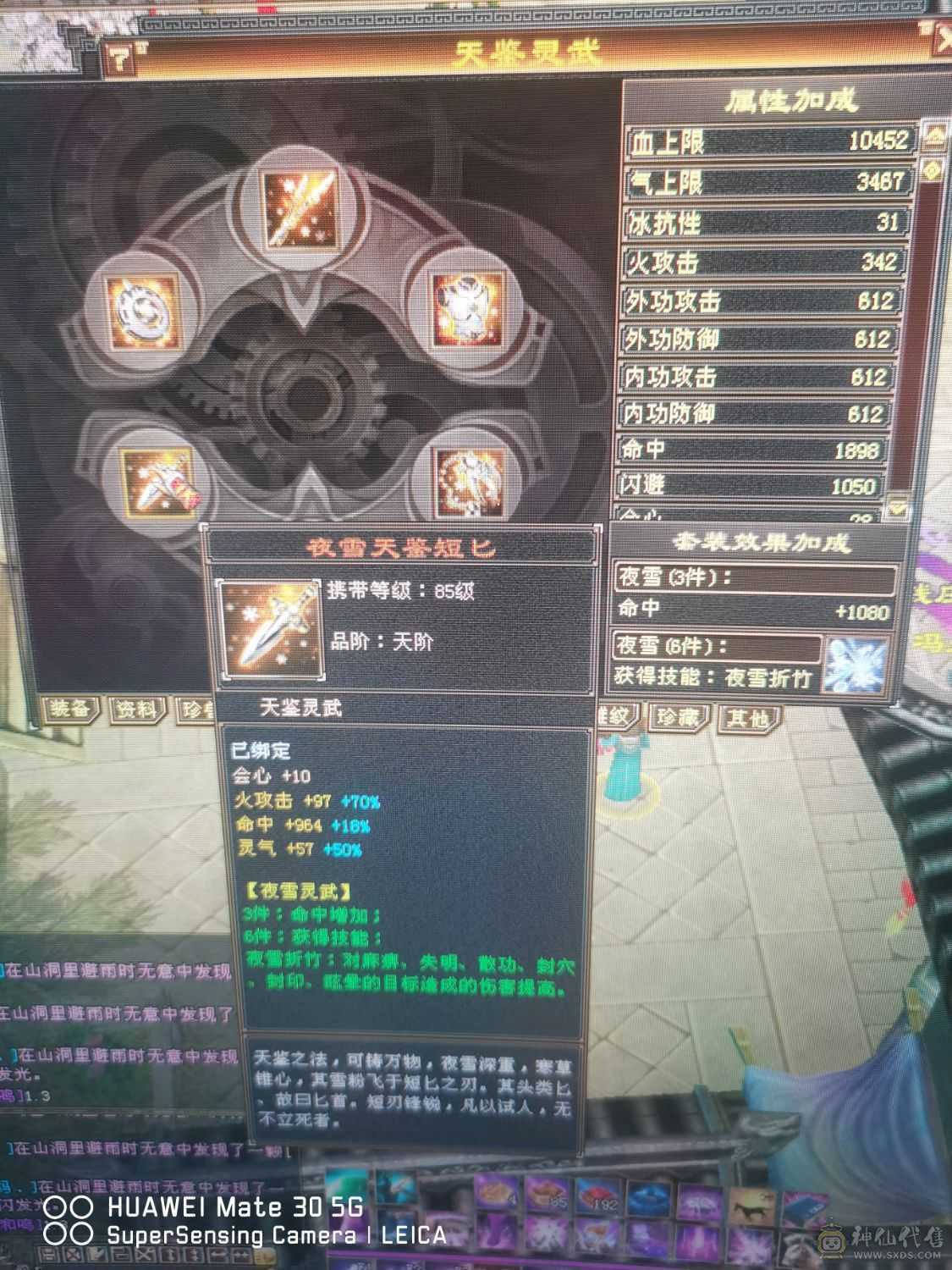 极限三修双十带全部'