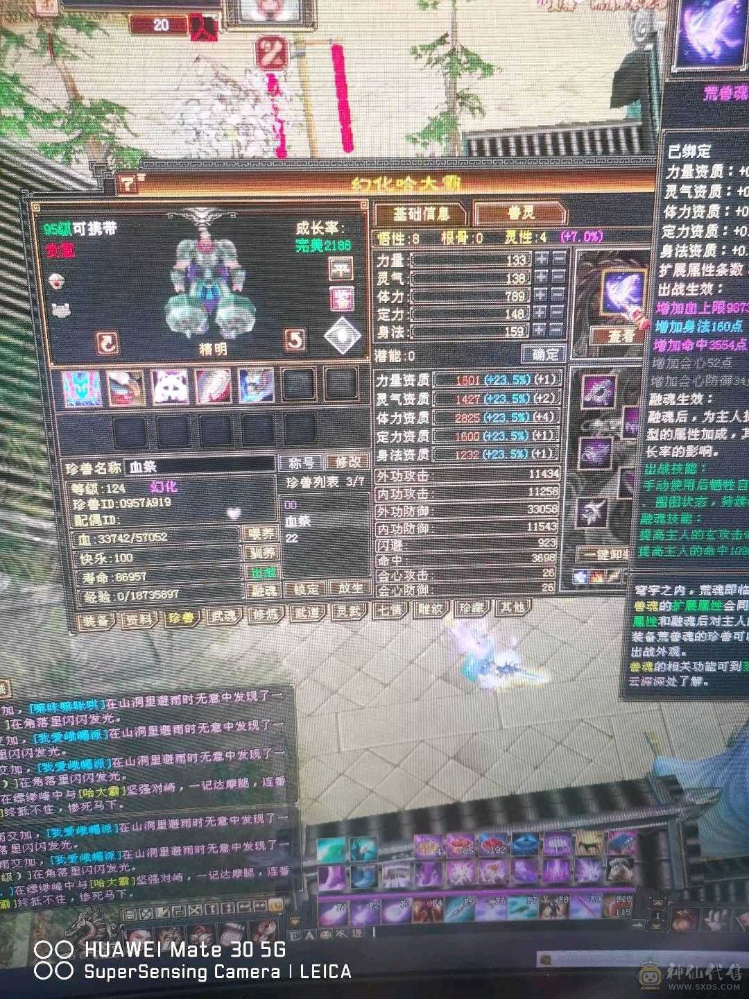 极限三修双十带全部'