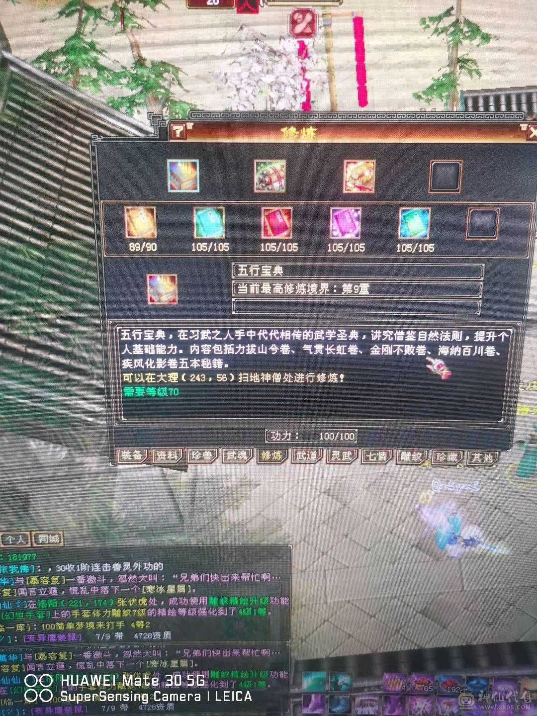 极限三修双十带全部'