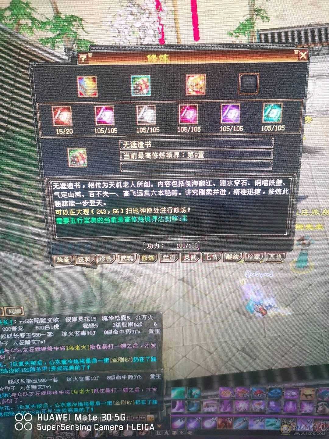 极限三修双十带全部'