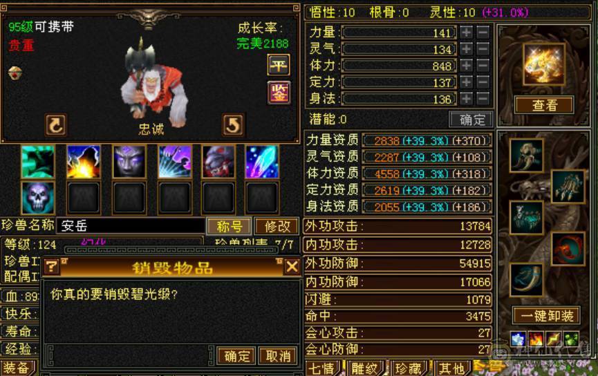 出50W血五级天龙总属9360，每天都更新 副本活动全做，最低价出售