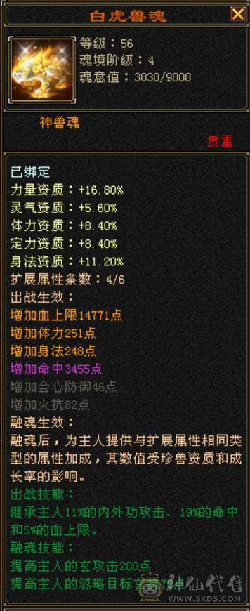 三满满5性价比武当 一手号