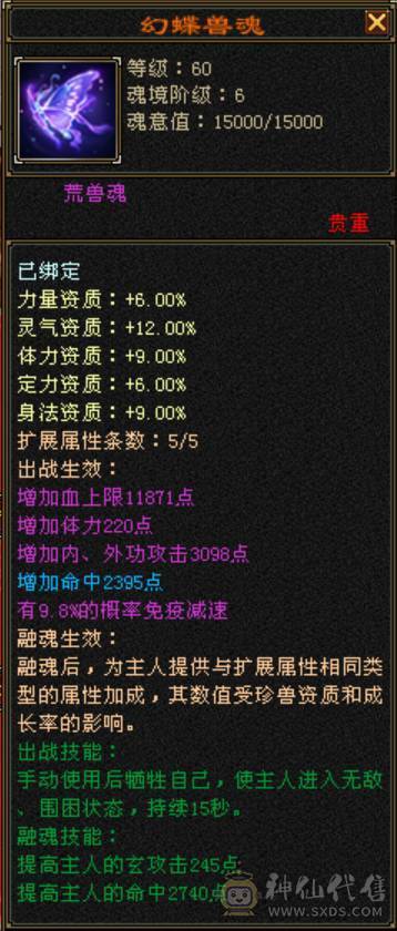 三满满5性价比武当 一手号