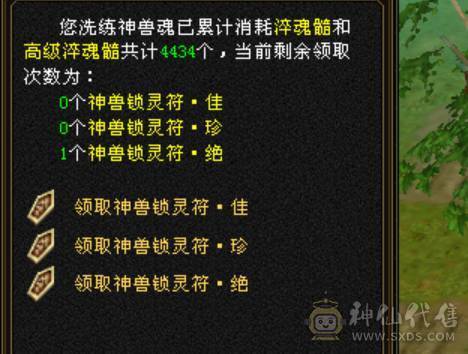 三修天山6带7雕