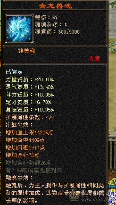 三修天山6带7雕