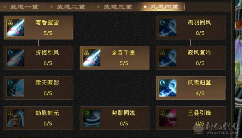 三修天山6带7雕