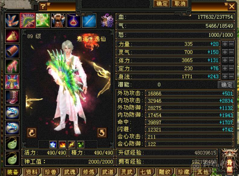 卡89高属性中最便宜，着急出，5体全4属带6个5，两双十宝宝，会心高，困难简单副本随便刷，6荒3神，穿心雕文，大火区，逍遥副本抢着要