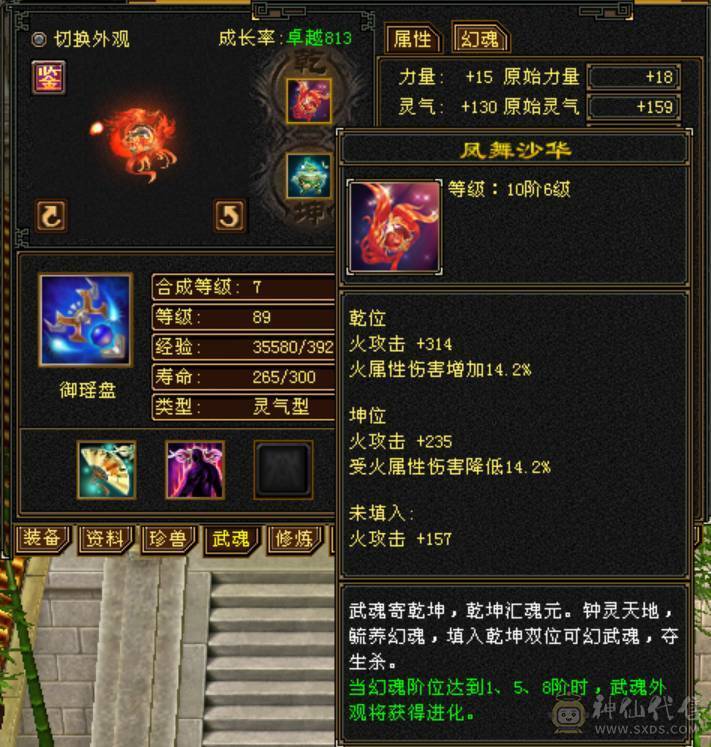 卡89高属性中最便宜，着急出，5体全4属带6个5，两双十宝宝，会心高，困难简单副本随便刷，6荒3神，穿心雕文，大火区，逍遥副本抢着要
