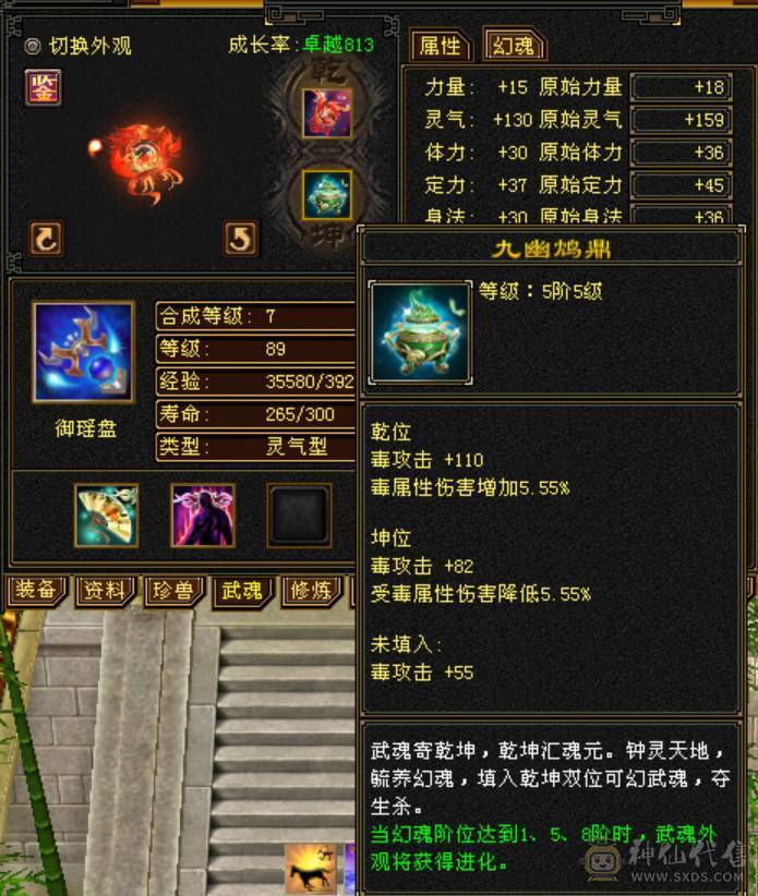 卡89高属性中最便宜，着急出，5体全4属带6个5，两双十宝宝，会心高，困难简单副本随便刷，6荒3神，穿心雕文，大火区，逍遥副本抢着要