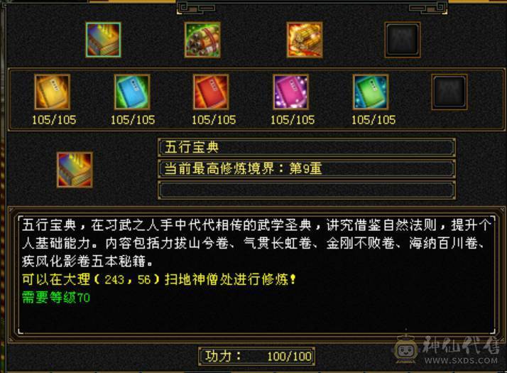 卡89高属性中最便宜，着急出，5体全4属带6个5，两双十宝宝，会心高，困难简单副本随便刷，6荒3神，穿心雕文，大火区，逍遥副本抢着要