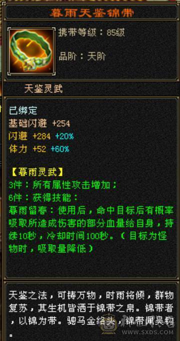 卡89高属性中最便宜，着急出，5体全4属带6个5，两双十宝宝，会心高，困难简单副本随便刷，6荒3神，穿心雕文，大火区，逍遥副本抢着要