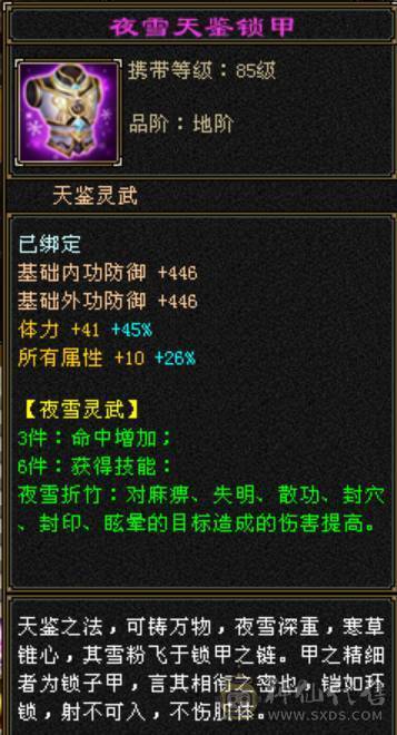卡89高属性中最便宜，着急出，5体全4属带6个5，两双十宝宝，会心高，困难简单副本随便刷，6荒3神，穿心雕文，大火区，逍遥副本抢着要