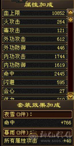 卡89高属性中最便宜，着急出，5体全4属带6个5，两双十宝宝，会心高，困难简单副本随便刷，6荒3神，穿心雕文，大火区，逍遥副本抢着要