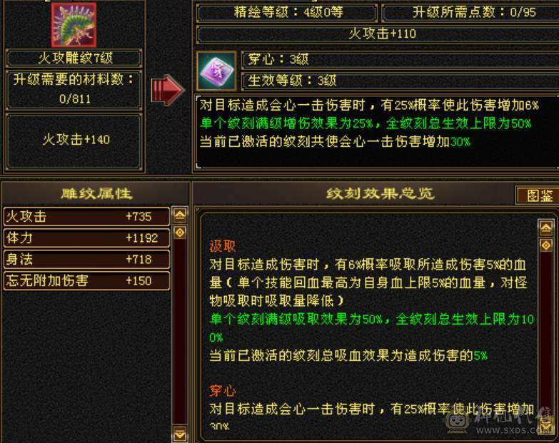 卡89高属性中最便宜，着急出，5体全4属带6个5，两双十宝宝，会心高，困难简单副本随便刷，6荒3神，穿心雕文，大火区，逍遥副本抢着要