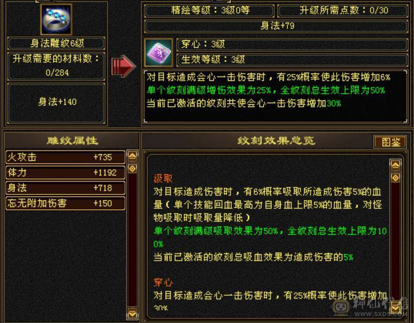 卡89高属性中最便宜，着急出，5体全4属带6个5，两双十宝宝，会心高，困难简单副本随便刷，6荒3神，穿心雕文，大火区，逍遥副本抢着要
