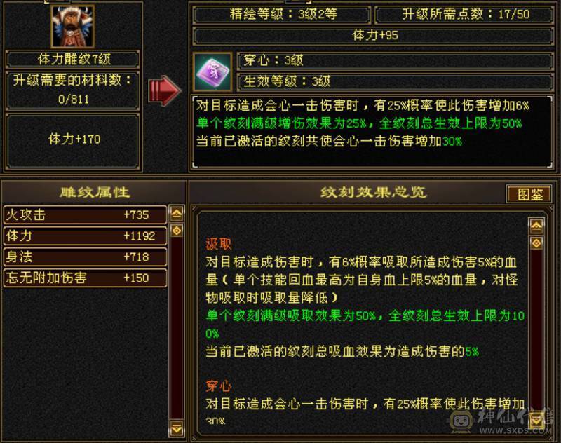 卡89高属性中最便宜，着急出，5体全4属带6个5，两双十宝宝，会心高，困难简单副本随便刷，6荒3神，穿心雕文，大火区，逍遥副本抢着要