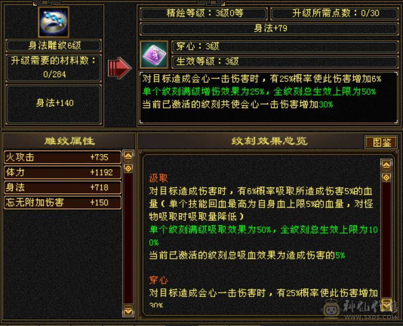 卡89高属性中最便宜，着急出，5体全4属带6个5，两双十宝宝，会心高，困难简单副本随便刷，6荒3神，穿心雕文，大火区，逍遥副本抢着要