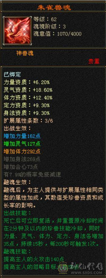 卡89高属性中最便宜，着急出，5体全4属带6个5，两双十宝宝，会心高，困难简单副本随便刷，6荒3神，穿心雕文，大火区，逍遥副本抢着要