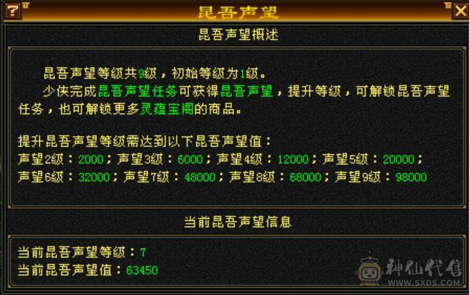 卡89高属性中最便宜，着急出，5体全4属带6个5，两双十宝宝，会心高，困难简单副本随便刷，6荒3神，穿心雕文，大火区，逍遥副本抢着要