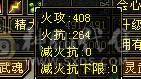 【邀月推荐】 三炕少林，限定坐骑4级金箍棒，马上出无敌药，66万血不吃药，多套05和抗性搭配