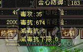 【邀月推荐】 三炕少林，限定坐骑4级金箍棒，马上出无敌药，66万血不吃药，多套05和抗性搭配