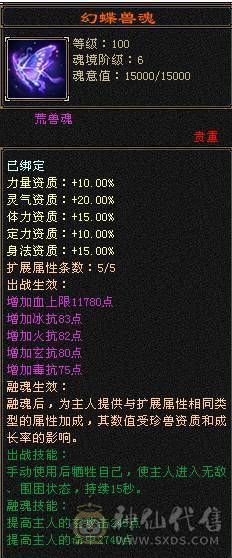 【邀月推荐】 三炕少林，限定坐骑4级金箍棒，马上出无敌药，66万血不吃药，多套05和抗性搭配