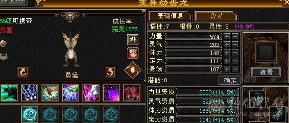 【邀月推荐】 三炕少林，限定坐骑4级金箍棒，马上出无敌药，66万血不吃药，多套05和抗性搭配