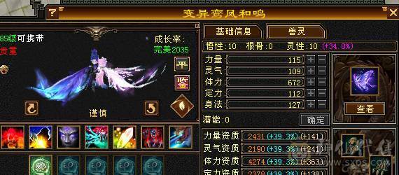 【邀月推荐】 三炕少林，限定坐骑4级金箍棒，马上出无敌药，66万血不吃药，多套05和抗性搭配