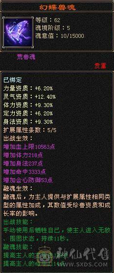 【邀月推荐】 三炕少林，限定坐骑4级金箍棒，马上出无敌药，66万血不吃药，多套05和抗性搭配