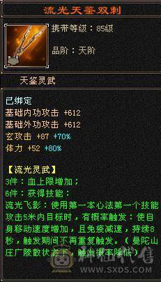 【邀月推荐】 三炕少林，限定坐骑4级金箍棒，马上出无敌药，66万血不吃药，多套05和抗性搭配