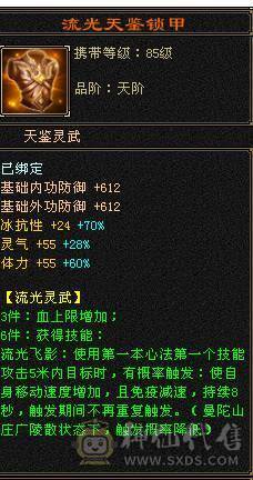 【邀月推荐】 三炕少林，限定坐骑4级金箍棒，马上出无敌药，66万血不吃药，多套05和抗性搭配