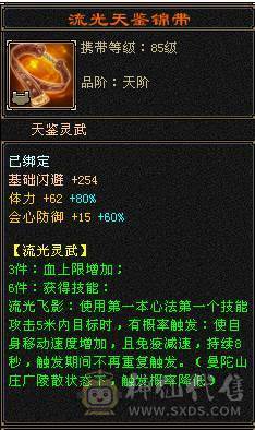 【邀月推荐】 三炕少林，限定坐骑4级金箍棒，马上出无敌药，66万血不吃药，多套05和抗性搭配