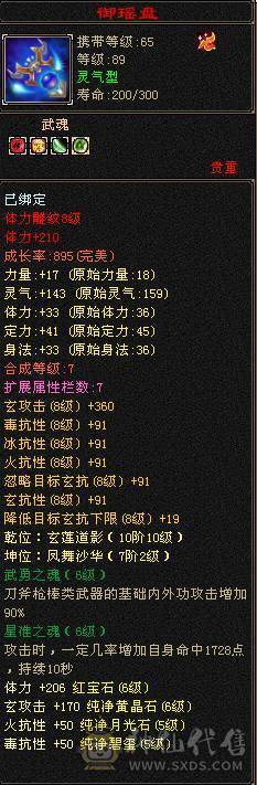【邀月推荐】 三炕少林，限定坐骑4级金箍棒，马上出无敌药，66万血不吃药，多套05和抗性搭配