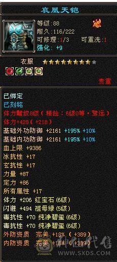 【邀月推荐】 三炕少林，限定坐骑4级金箍棒，马上出无敌药，66万血不吃药，多套05和抗性搭配