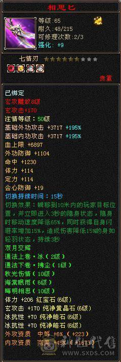【邀月推荐】 三炕少林，限定坐骑4级金箍棒，马上出无敌药，66万血不吃药，多套05和抗性搭配