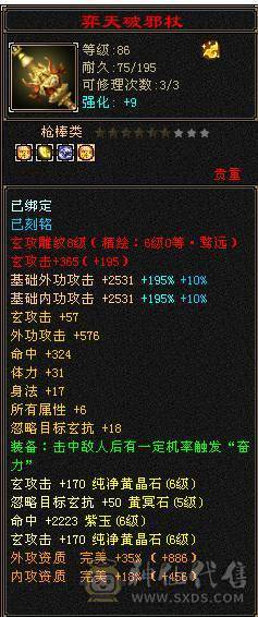 【邀月推荐】 三炕少林，限定坐骑4级金箍棒，马上出无敌药，66万血不吃药，多套05和抗性搭配