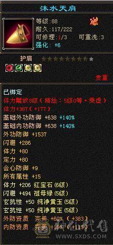 【邀月推荐】 三炕少林，限定坐骑4级金箍棒，马上出无敌药，66万血不吃药，多套05和抗性搭配