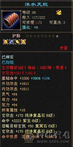 【邀月推荐】 三炕少林，限定坐骑4级金箍棒，马上出无敌药，66万血不吃药，多套05和抗性搭配