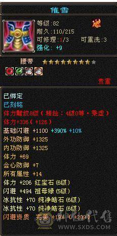 【邀月推荐】 三炕少林，限定坐骑4级金箍棒，马上出无敌药，66万血不吃药，多套05和抗性搭配