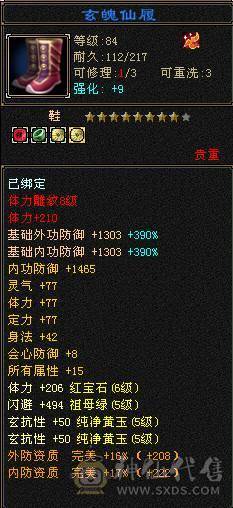 【邀月推荐】 三炕少林，限定坐骑4级金箍棒，马上出无敌药，66万血不吃药，多套05和抗性搭配