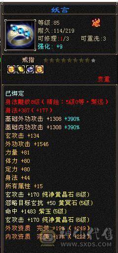 【邀月推荐】 三炕少林，限定坐骑4级金箍棒，马上出无敌药，66万血不吃药，多套05和抗性搭配