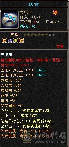 【邀月推荐】 三炕少林，限定坐骑4级金箍棒，马上出无敌药，66万血不吃药，多套05和抗性搭配