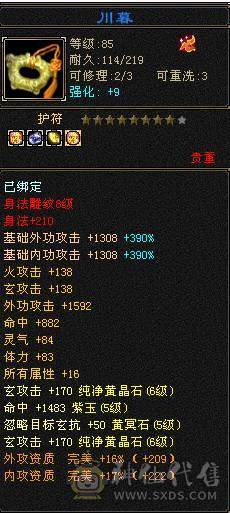 【邀月推荐】 三炕少林，限定坐骑4级金箍棒，马上出无敌药，66万血不吃药，多套05和抗性搭配