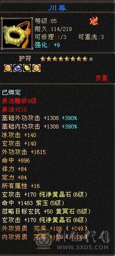 【邀月推荐】 三炕少林，限定坐骑4级金箍棒，马上出无敌药，66万血不吃药，多套05和抗性搭配
