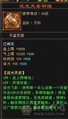 【邀月推荐】 三炕少林，限定坐骑4级金箍棒，马上出无敌药，66万血不吃药，多套05和抗性搭配