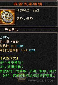 【邀月推荐】 三炕少林，限定坐骑4级金箍棒，马上出无敌药，66万血不吃药，多套05和抗性搭配
