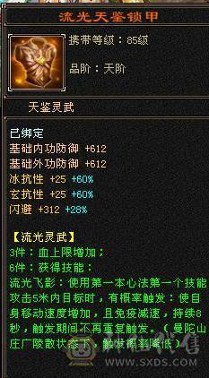 【邀月推荐】 三炕少林，限定坐骑4级金箍棒，马上出无敌药，66万血不吃药，多套05和抗性搭配