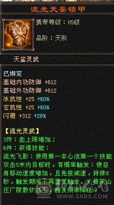【邀月推荐】 三炕少林，限定坐骑4级金箍棒，马上出无敌药，66万血不吃药，多套05和抗性搭配