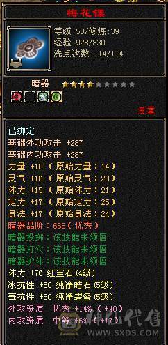 【邀月推荐】 三炕少林，限定坐骑4级金箍棒，马上出无敌药，66万血不吃药，多套05和抗性搭配